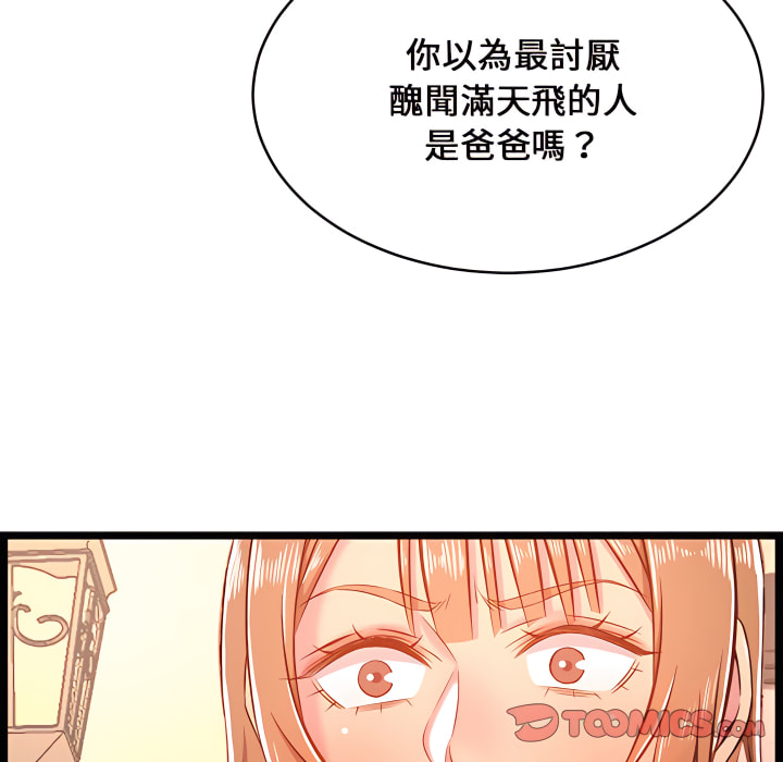 逃不出的陷阱 第19章 第87页