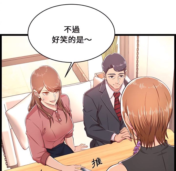 逃不出的陷阱 第19章 第90页