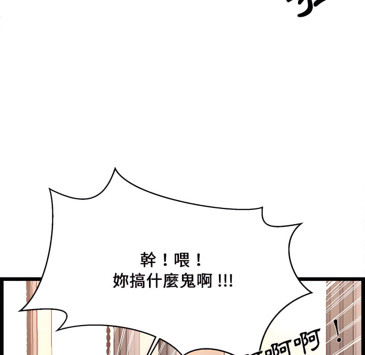 逃不出的陷阱 第19章 第100页
