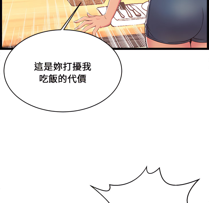 逃不出的陷阱 第19章 第102页