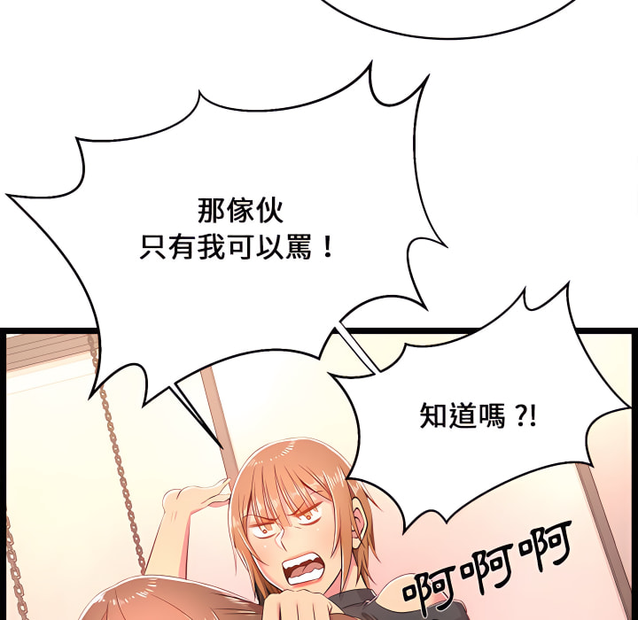 逃不出的陷阱 第19章 第107页