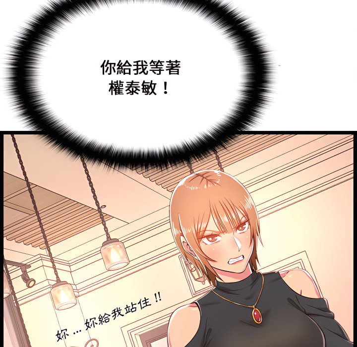 逃不出的陷阱 第19章 第109页