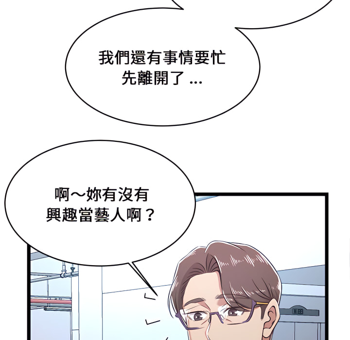 逃不出的陷阱 第19章 第44页