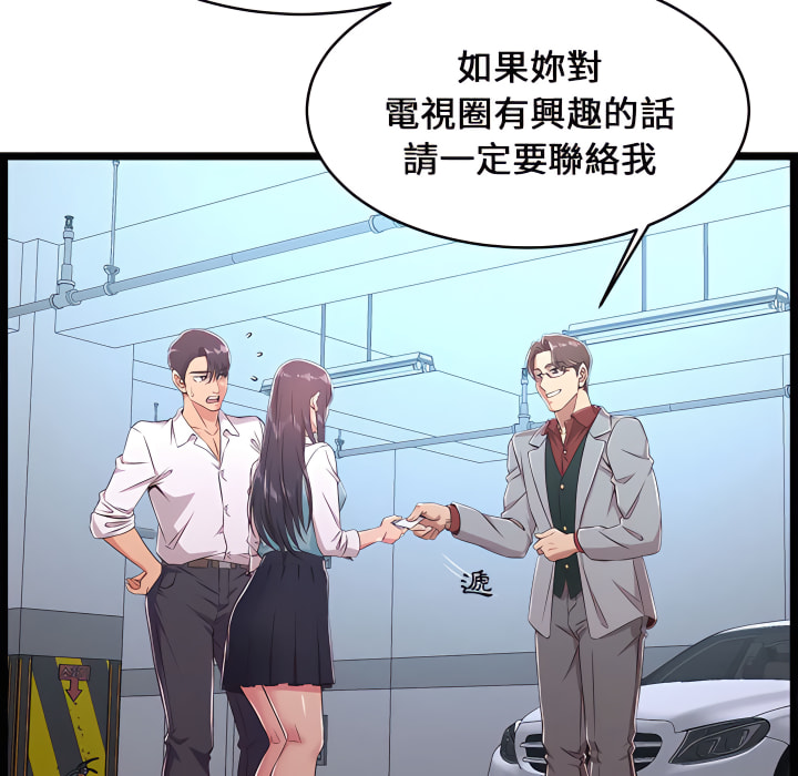 逃不出的陷阱 第19章 第49页