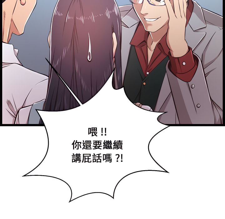 逃不出的陷阱 第19章 第53页