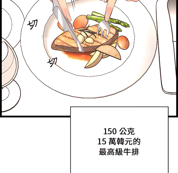 逃不出的陷阱 第19章 第61页