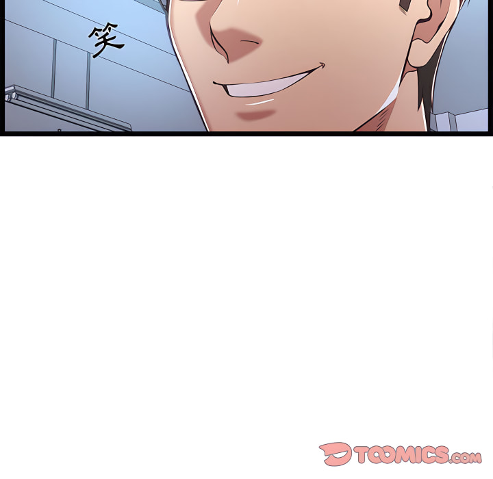 逃不出的陷阱 第19章 第57页