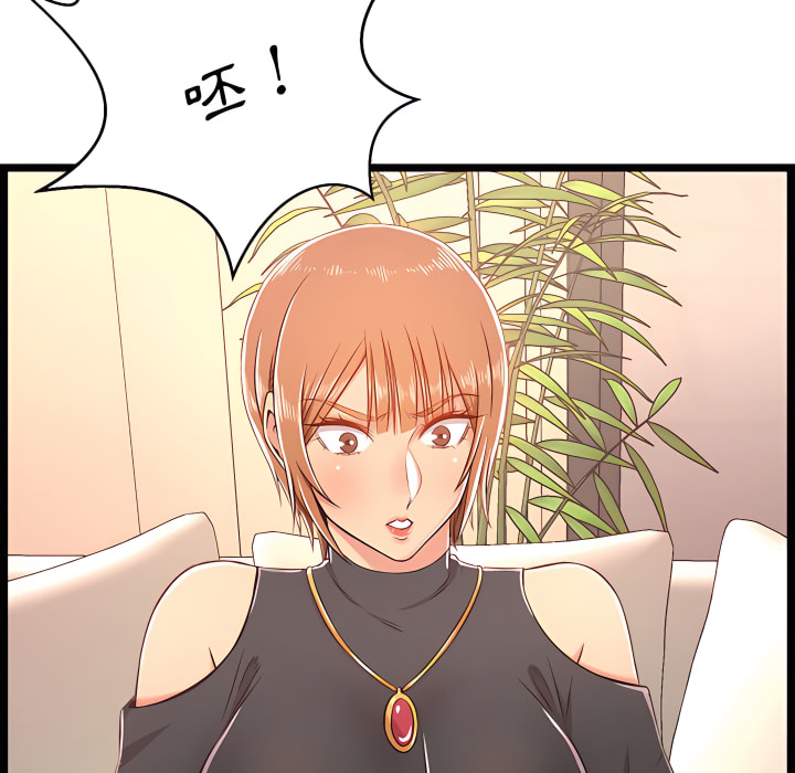 逃不出的陷阱 第19章 第64页