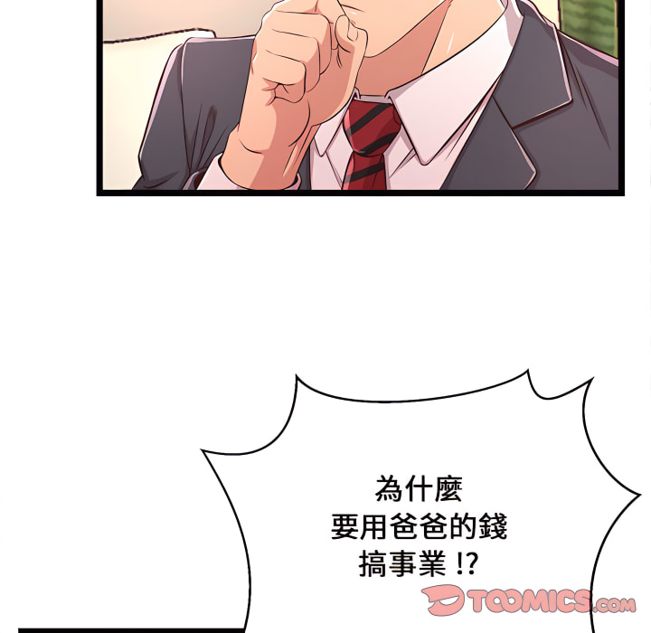 逃不出的陷阱 第19章 第69页