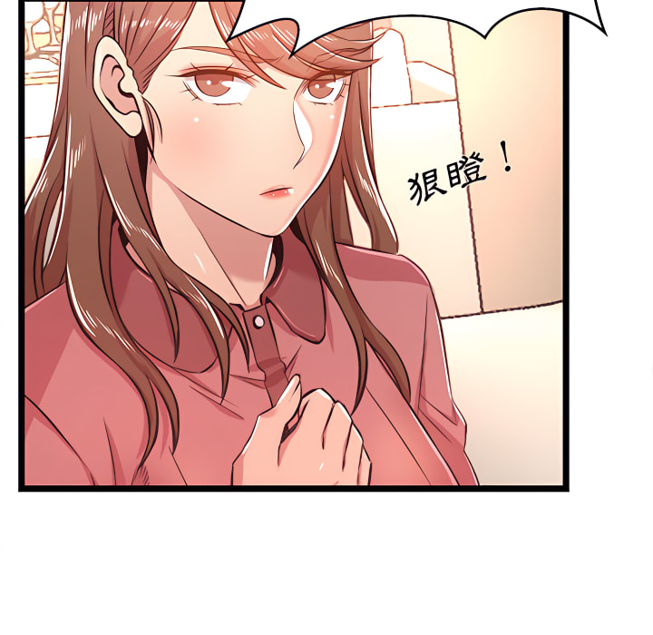 逃不出的陷阱 第19章 第70页