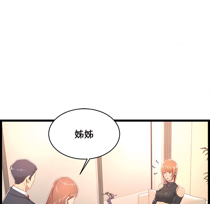 逃不出的陷阱 第19章 第71页
