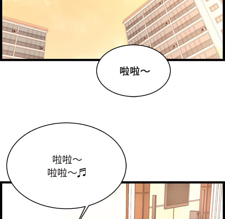 逃不出的陷阱 第19章 第112页
