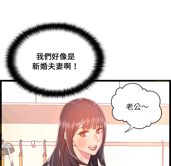 逃不出的陷阱 第19章 第116页