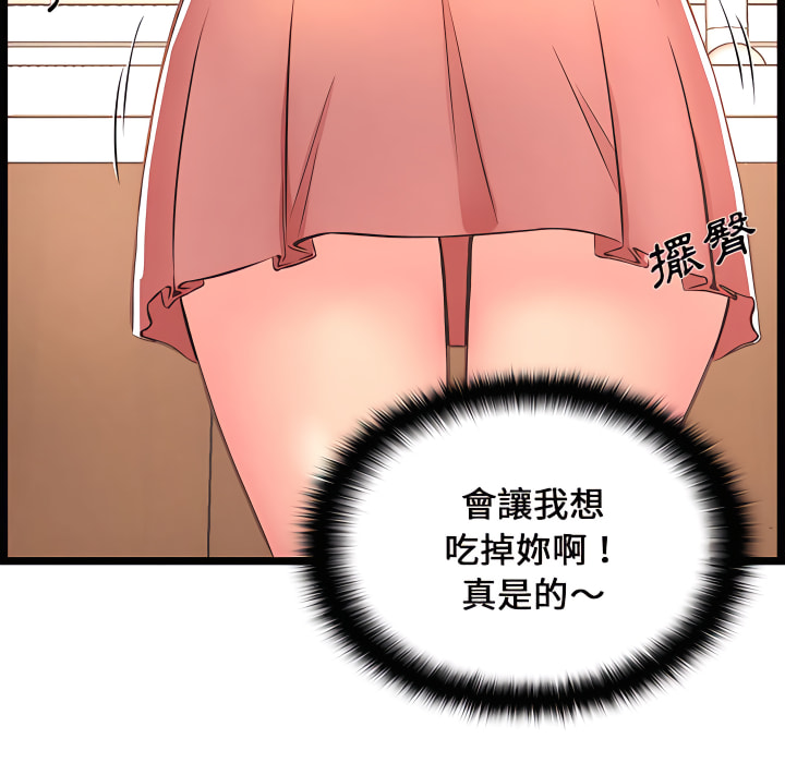 逃不出的陷阱 第19章 第115页