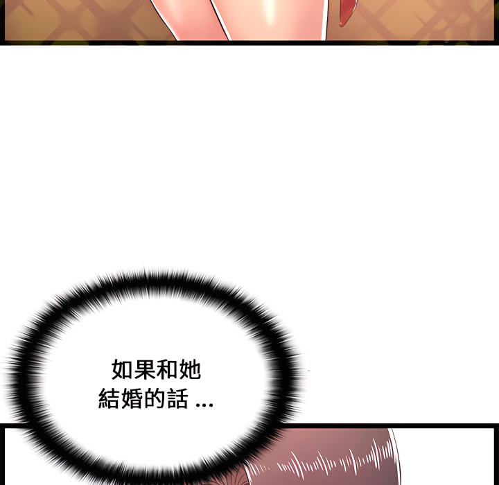 逃不出的陷阱 第19章 第118页