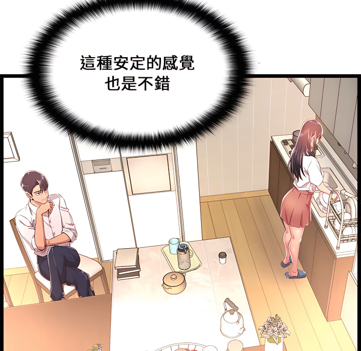 逃不出的陷阱 第19章 第120页