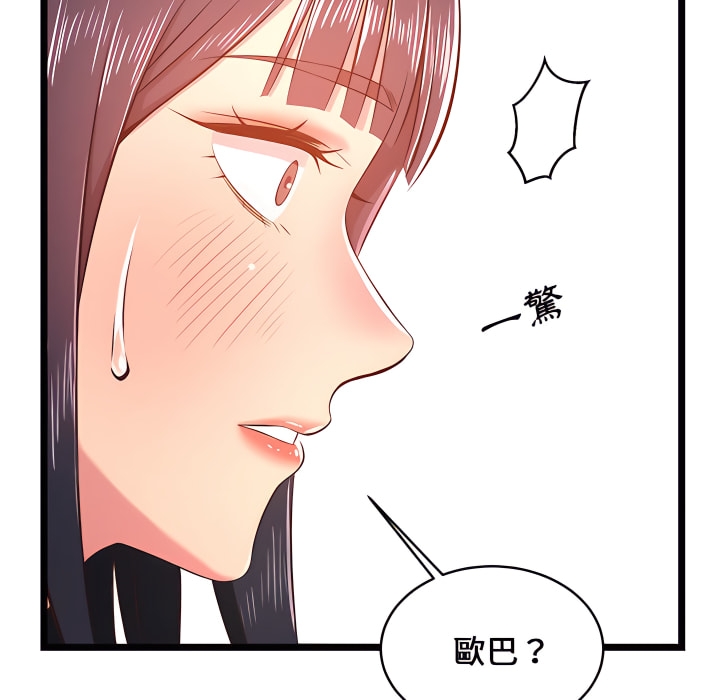 逃不出的陷阱 第19章 第126页