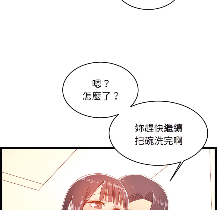 逃不出的陷阱 第19章 第127页