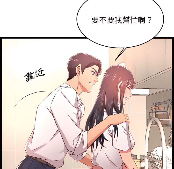 逃不出的陷阱 第19章 第124页
