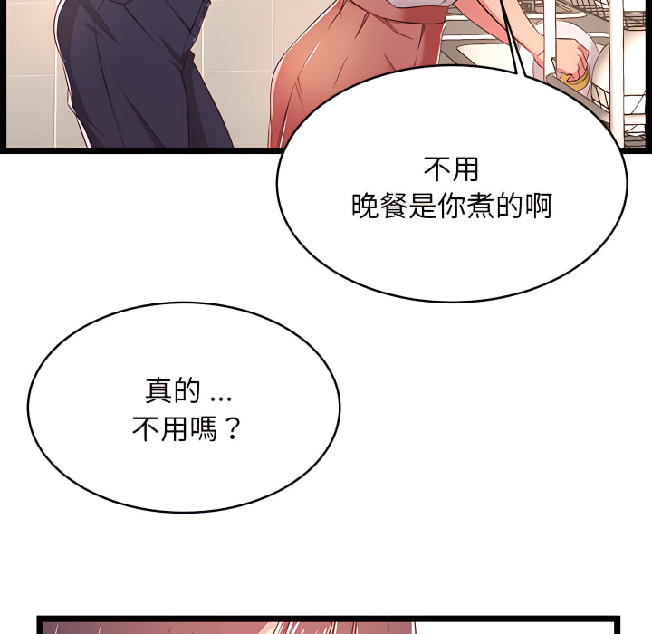 逃不出的陷阱 第19章 第125页