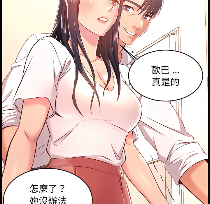 逃不出的陷阱 第19章 第128页