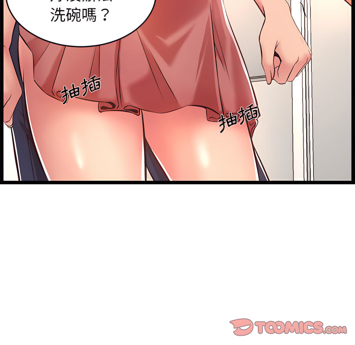 逃不出的陷阱 第19章 第129页