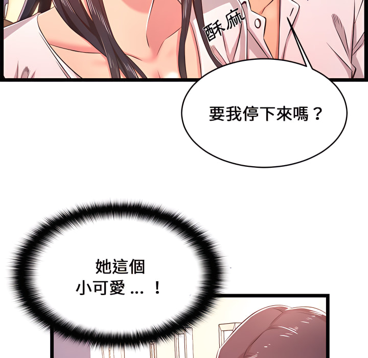 逃不出的陷阱 第19章 第131页