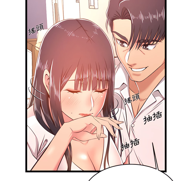 逃不出的陷阱 第19章 第132页