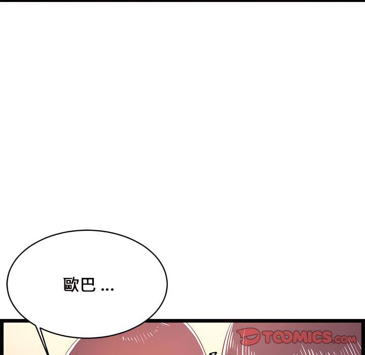逃不出的陷阱 第19章 第135页