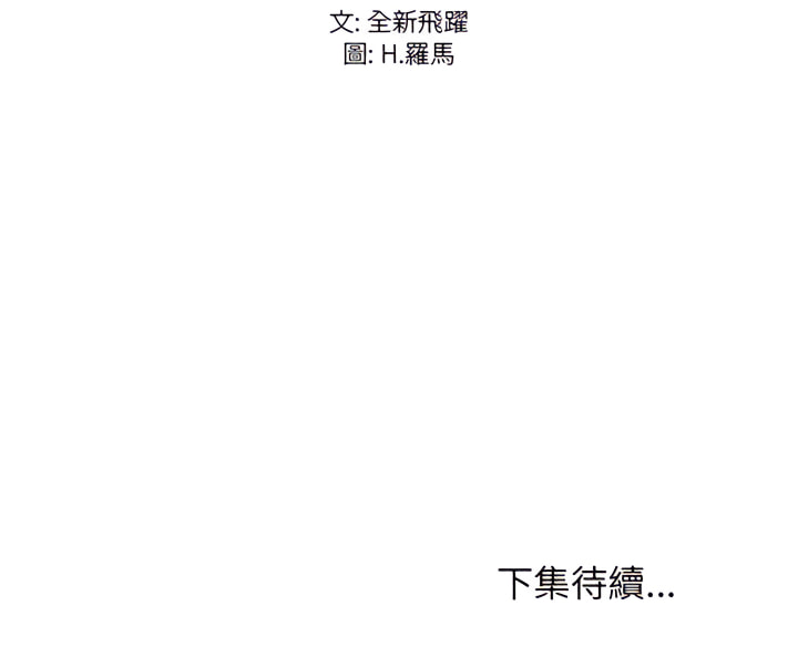 逃不出的陷阱 第19章 第138页