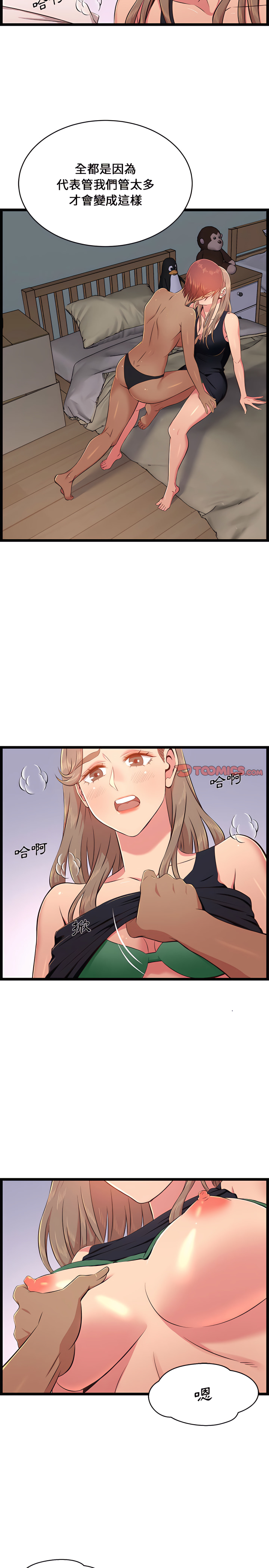 逃不出的陷阱 第23章 第11页