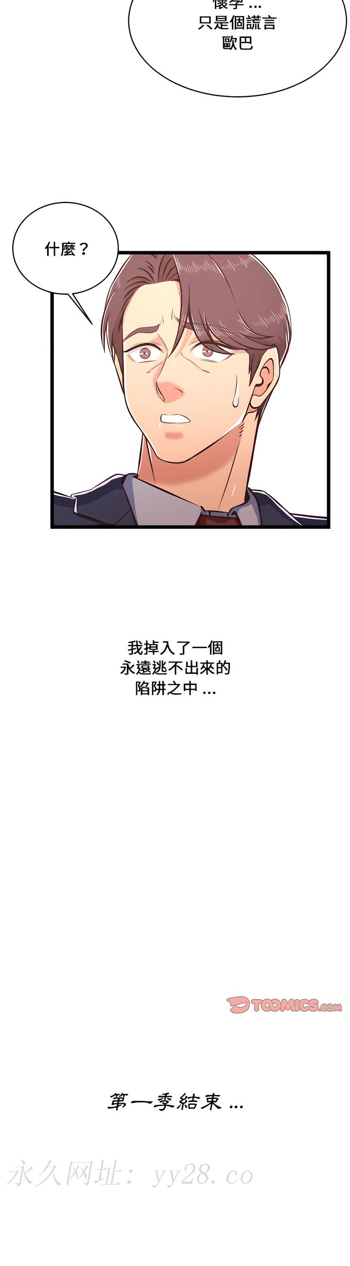 逃不出的陷阱 第23章 第24页
