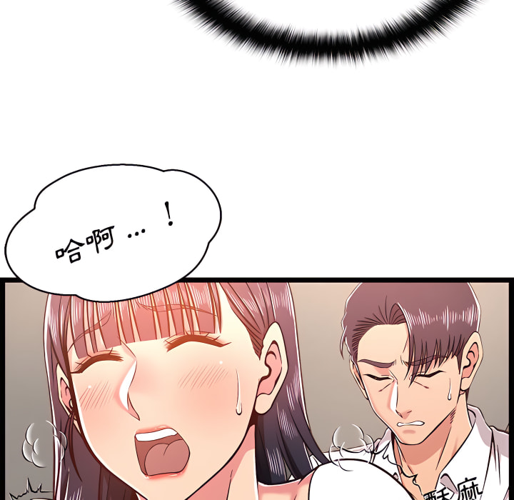 逃不出的陷阱 第20章 第11页