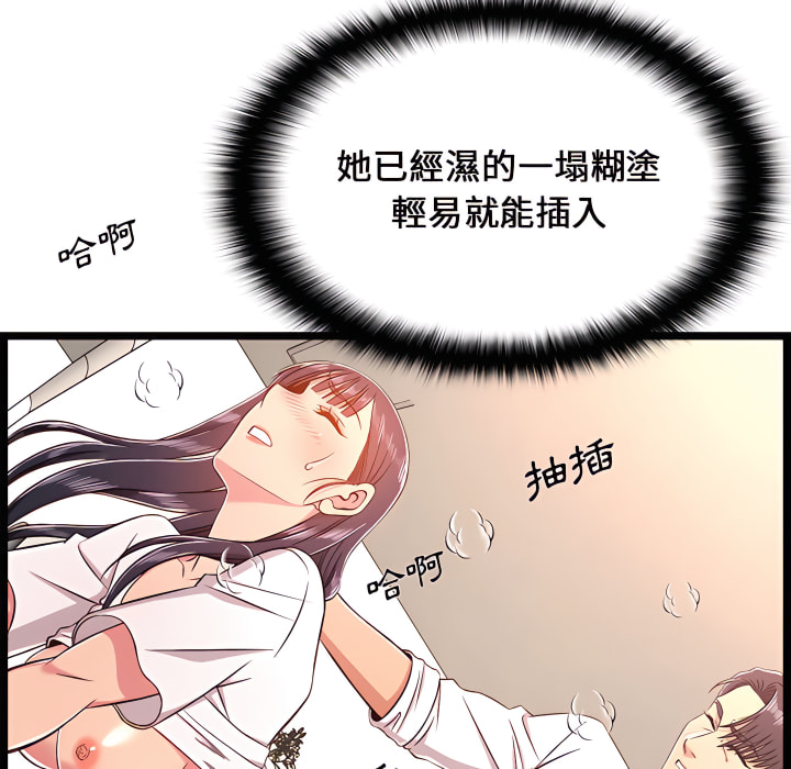 逃不出的陷阱 第20章 第13页
