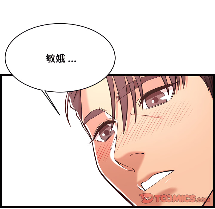 逃不出的陷阱 第20章 第21页