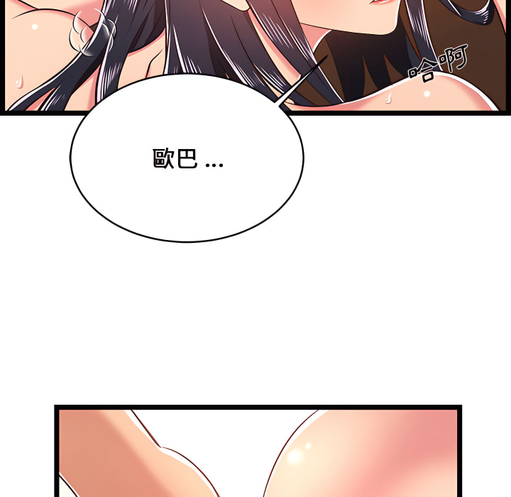 逃不出的陷阱 第20章 第28页