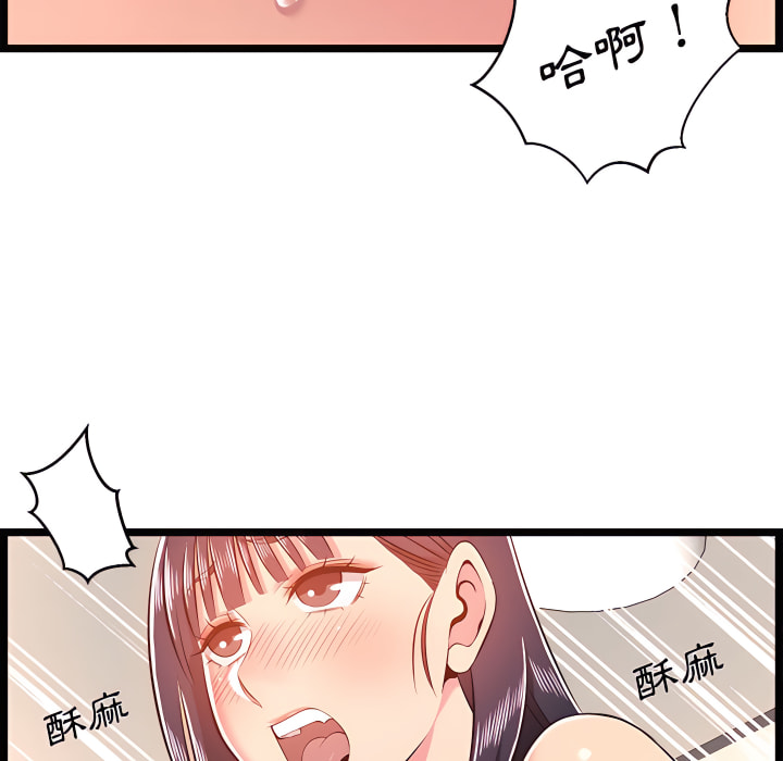逃不出的陷阱 第20章 第31页