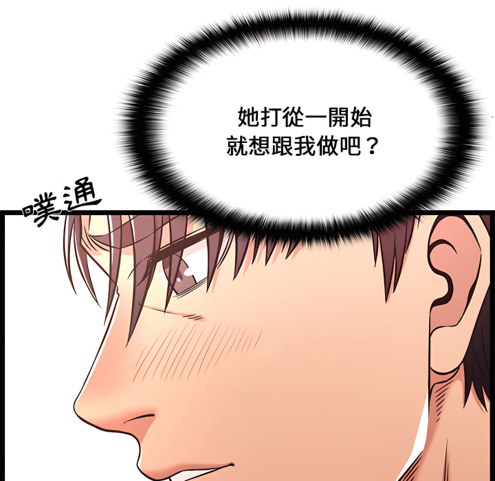 逃不出的陷阱 第20章 第8页
