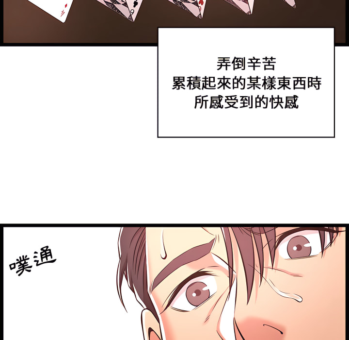 逃不出的陷阱 第20章 第47页