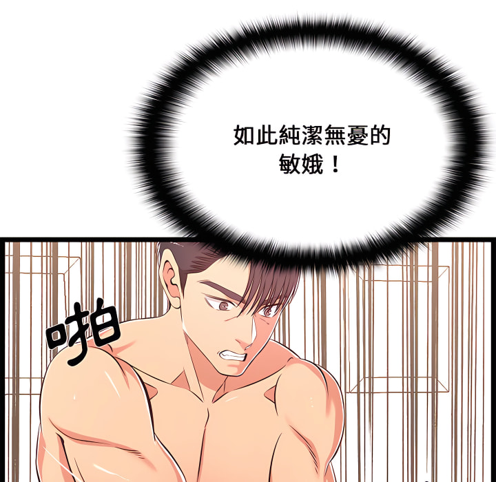 逃不出的陷阱 第20章 第55页