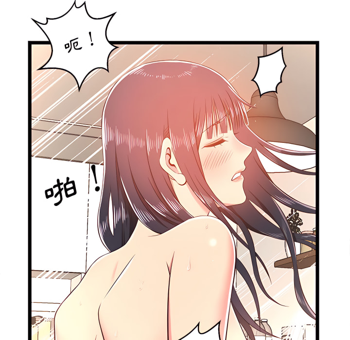 逃不出的陷阱 第20章 第61页