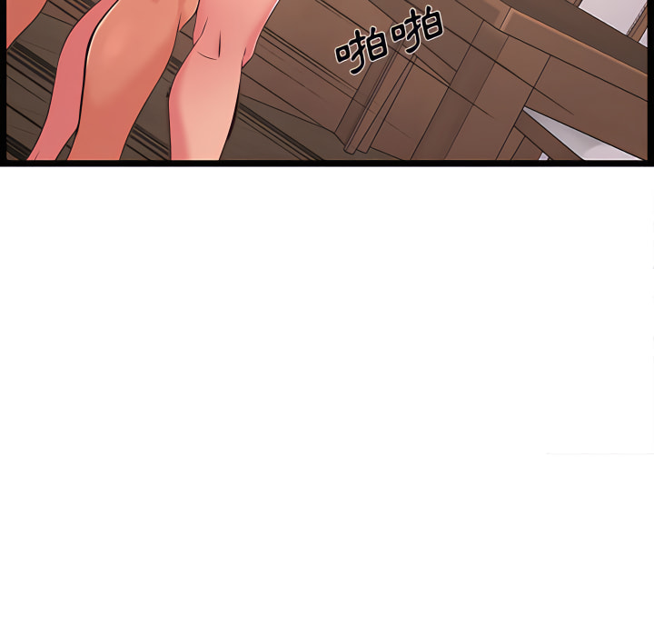 逃不出的陷阱 第20章 第70页