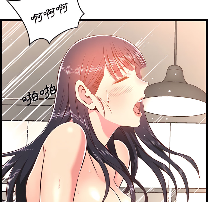 逃不出的陷阱 第20章 第67页