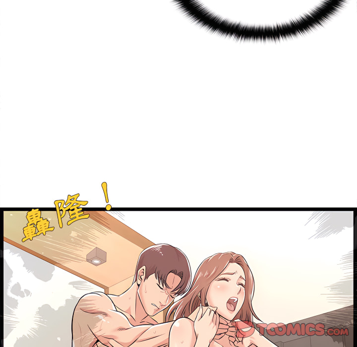 逃不出的陷阱 第20章 第72页