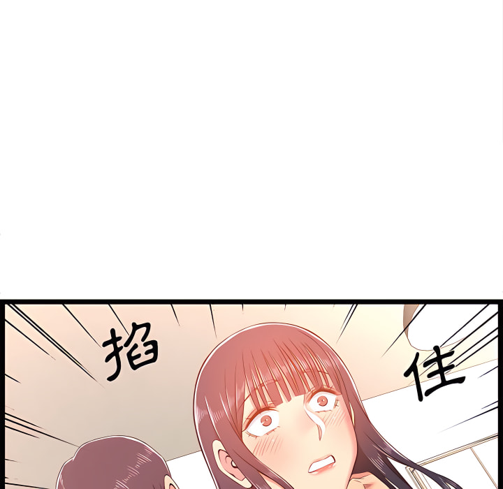 逃不出的陷阱 第20章 第76页