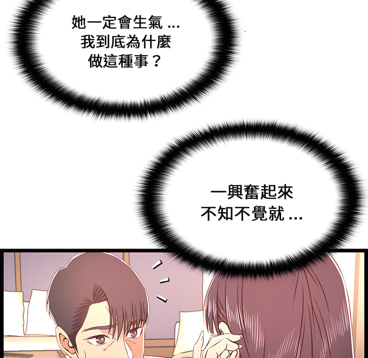 逃不出的陷阱 第20章 第89页