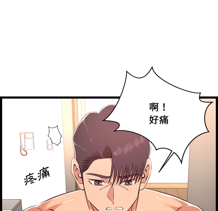 逃不出的陷阱 第20章 第97页