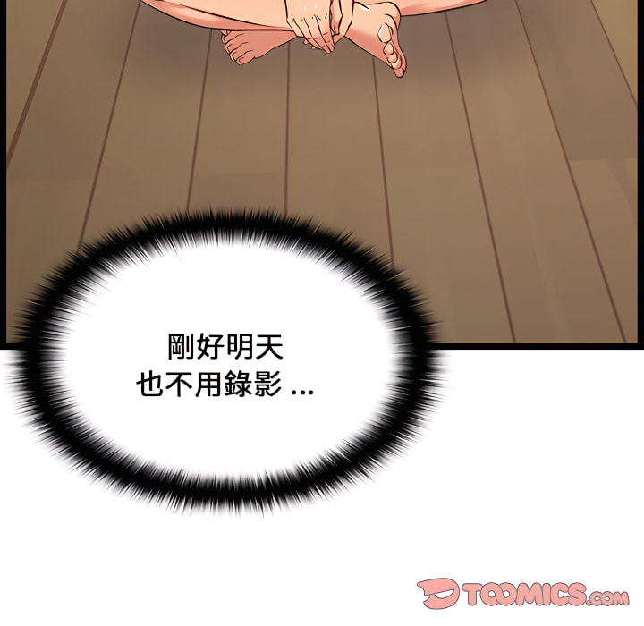 逃不出的陷阱 第20章 第102页