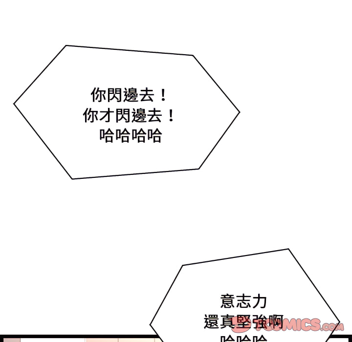 逃不出的陷阱 第20章 第105页