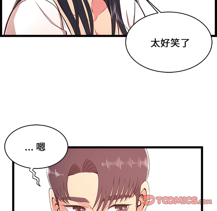 逃不出的陷阱 第20章 第108页